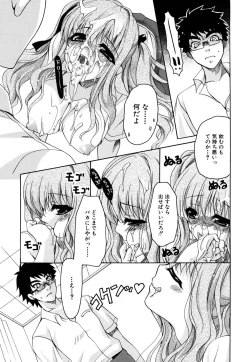 Page 178 of Kanojo no Chichi wa Boku no Mono