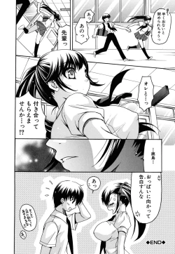 Page 35 of Kanojo no Chichi wa Boku no Mono