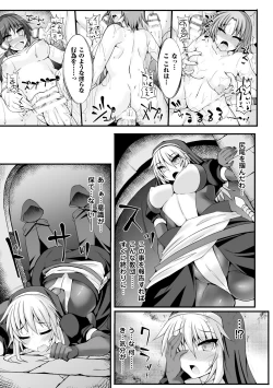 Page 25 of Bessatsu Comic Unreal Sex Kyoudan Hen Vol. 1