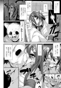 Page 40 of Bessatsu Comic Unreal Sex Kyoudan Hen Vol. 1