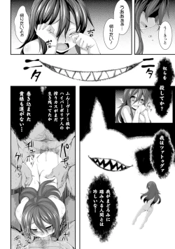 Page 44 of Bessatsu Comic Unreal Sex Kyoudan Hen Vol. 1