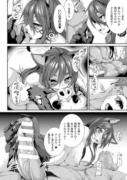 Page 48 of Bessatsu Comic Unreal Sex Kyoudan Hen Vol. 1