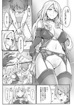 Page 61 of Bessatsu Comic Unreal Sex Kyoudan Hen Vol. 1