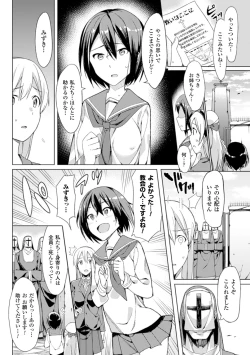 Page 6 of Bessatsu Comic Unreal Sex Kyoudan Hen Vol. 1