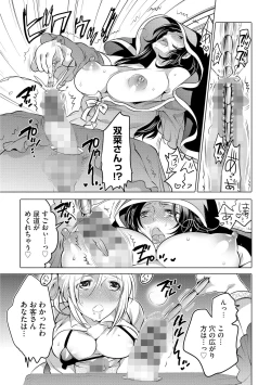 Page 107 of Futanari Onee-chan wa Bokura no Omocha