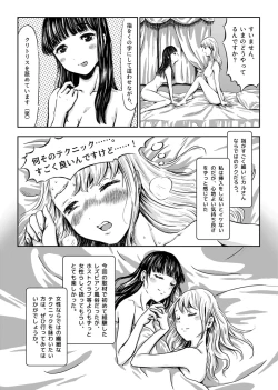 Page 4 of Rezubian Janaikedo, Wadai no 'Rezu Fuuzoku' ni Ikimashita Repo