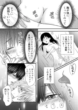 Page 3 of Onna 3-ri de Rezu Fuuzoku de Asonde Mita Repo