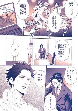 Page 2 of Chika☆Idol stage 3 YOH | Underground Idol stage 3 YOH