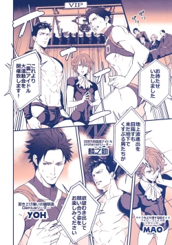 Page 3 of Chika☆Idol stage 3 YOH | Underground Idol stage 3 YOH