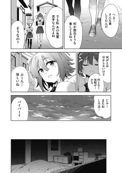 Page 10 of Shikiyoku no Kyoushitsu to Ikenie Shoujo