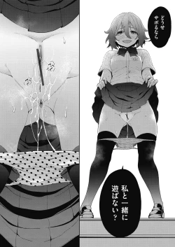 Page 116 of Shikiyoku no Kyoushitsu to Ikenie Shoujo