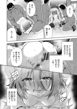 Page 130 of Shikiyoku no Kyoushitsu to Ikenie Shoujo