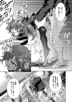 Page 171 of Shikiyoku no Kyoushitsu to Ikenie Shoujo