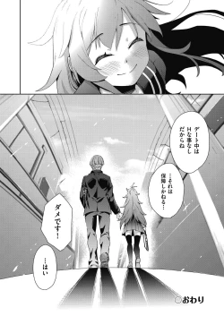 Page 176 of Shikiyoku no Kyoushitsu to Ikenie Shoujo