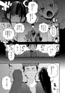 Page 25 of New Tawawa Paradise