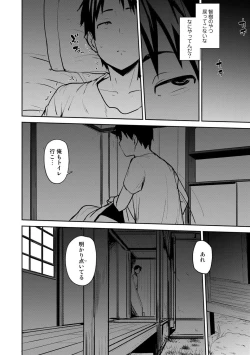 Page 12 of Soubo Koukan Nikki