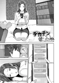 Page 121 of Amaete Hoshii no - I want you to spoil me