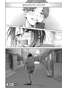 Page 118 of Barairo ni Somare - Feel so PINK!