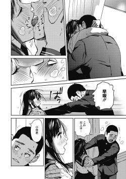 Page 124 of Barairo ni Somare - Feel so PINK!