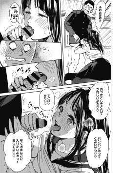 Page 131 of Barairo ni Somare - Feel so PINK!