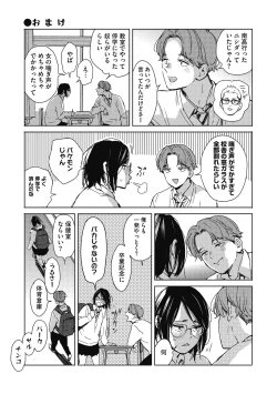 Page 151 of Barairo ni Somare - Feel so PINK!