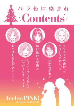 Page 4 of Barairo ni Somare - Feel so PINK!