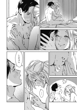 Page 56 of Barairo ni Somare - Feel so PINK!