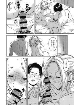 Page 68 of Barairo ni Somare - Feel so PINK!