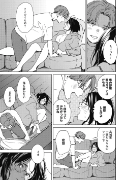 Page 83 of Barairo ni Somare - Feel so PINK!