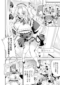 Page 44 of Doukyuusei wa Dosama, Ecchi na Gohoushi Oshiete Kudasai~