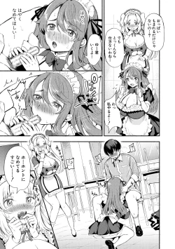 Page 53 of Doukyuusei wa Dosama, Ecchi na Gohoushi Oshiete Kudasai~