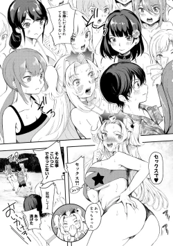 Page 83 of Doukyuusei wa Dosama, Ecchi na Gohoushi Oshiete Kudasai~