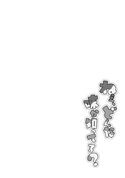 Page 134 of Nee, Donna Aji ka Shitteru?