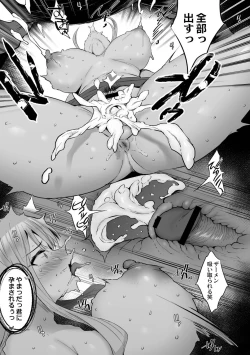 Page 167 of Nee, Donna Aji ka Shitteru?