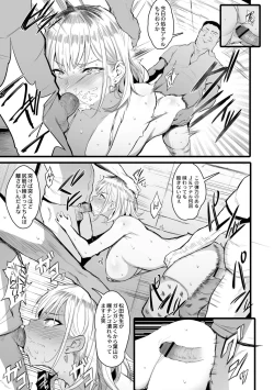 Page 19 of Nee, Donna Aji ka Shitteru?