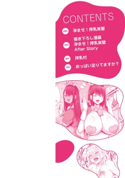 Page 2 of Nee, Donna Aji ka Shitteru?