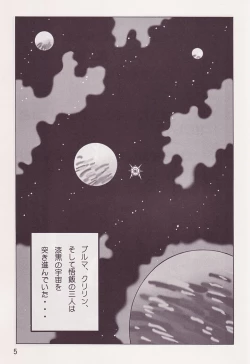 Page 4 of Yabou Z
