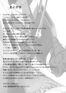 Page 21 of Alchemie to Issho !