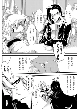 Page 4 of Alchemie to Issho !