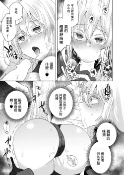 Page 8 of TS President Saishuuwa