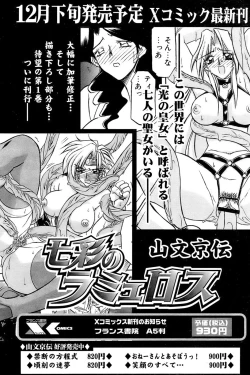 Page 105 of Comic Papipo 2007-01