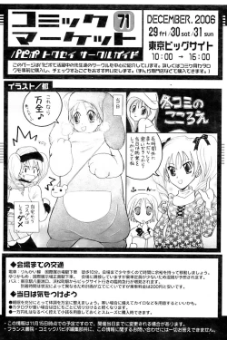 Page 106 of Comic Papipo 2007-01