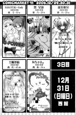 Page 113 of Comic Papipo 2007-01