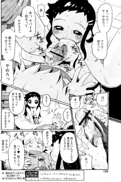 Page 124 of Comic Papipo 2007-01