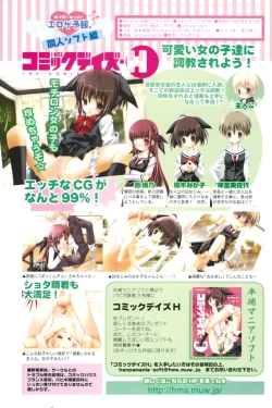 Page 136 of Comic Papipo 2007-01