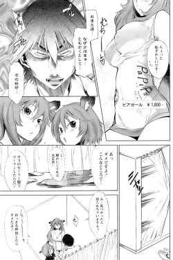 Page 15 of Comic Papipo 2007-01