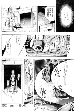 Page 160 of Comic Papipo 2007-01