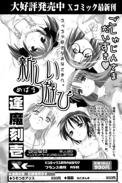 Page 200 of Comic Papipo 2007-01