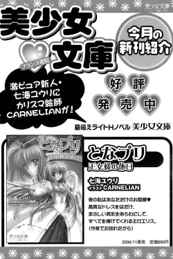 Page 236 of Comic Papipo 2007-01