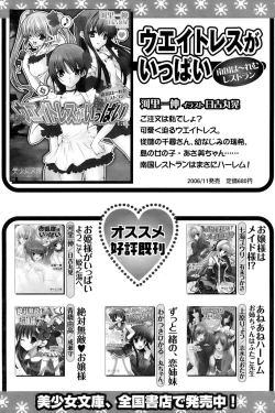 Page 237 of Comic Papipo 2007-01